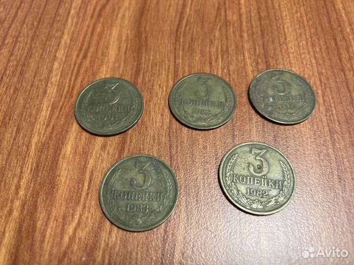 Монеты Копейки 1;3;2;5;10;15;20 1961-1990
