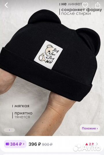 Шапка детская (44) рамер