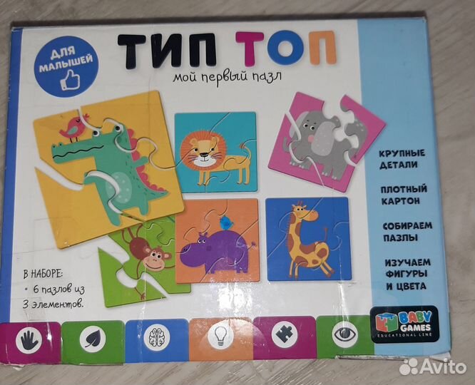 Крупные двухсторонние пазлы