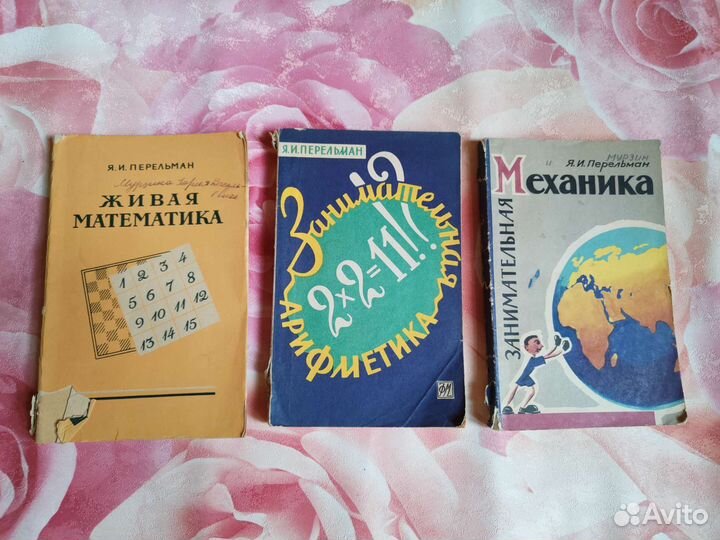 Книги для школьников и студентов