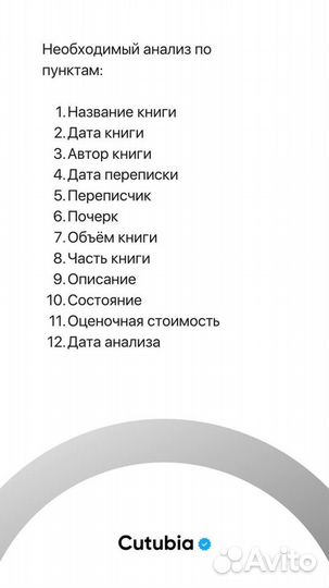 Экспертиза и анализ книг