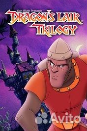 Dragon's Lair Trilogy