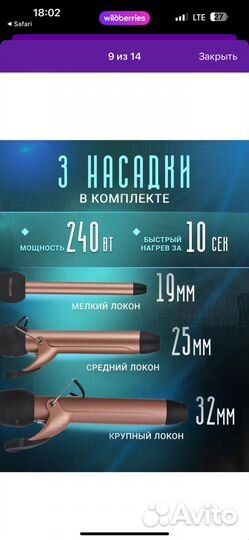 Плойка щипцы для волос от Руслана Татьянина