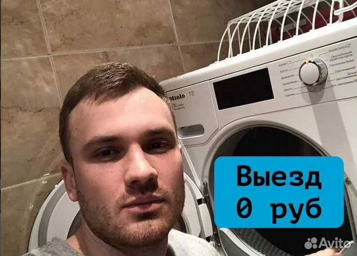 Ремонт стиральных машин/ремонт посудомоечных машин