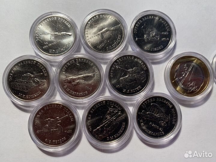 Монеты 25 рублей оружие победы