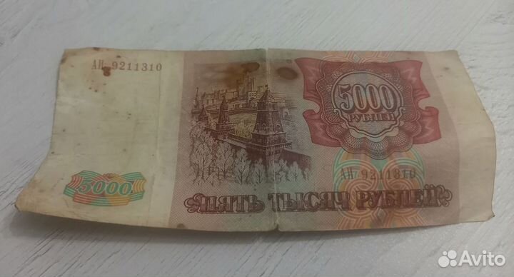 Купюра перестройки 5000 рубл 1993 г серия Аи