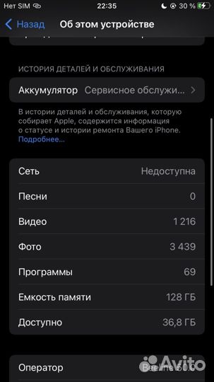 Телефон iPhone 7 128gb