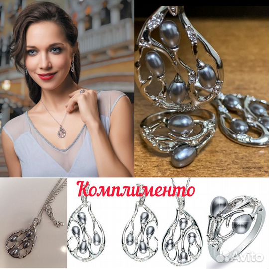 Бижутерия набор комплект