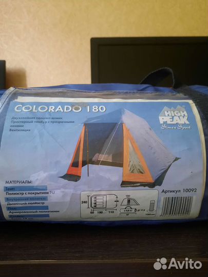 Палатка 4х местная с тамбуром бу