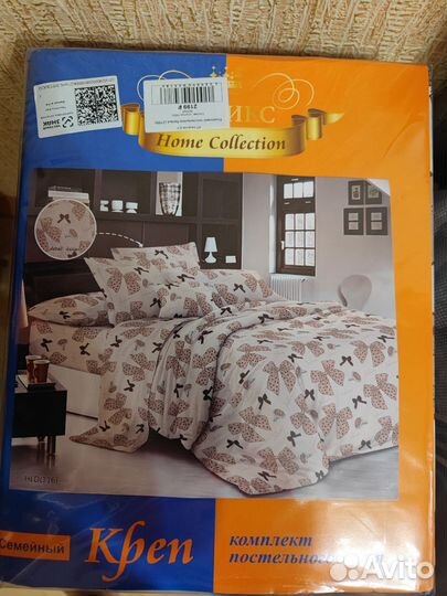Постельное белье семейное новое