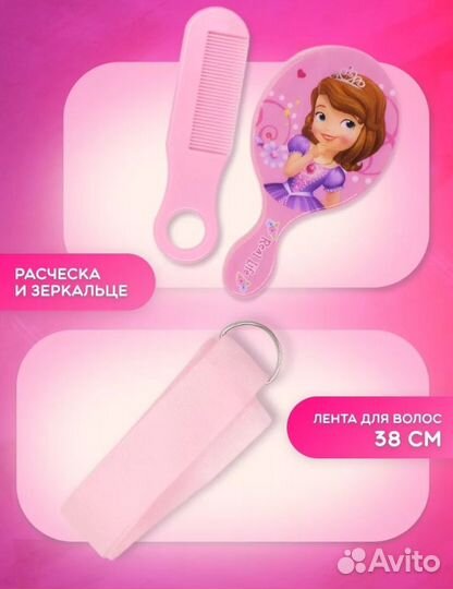 Набор детский