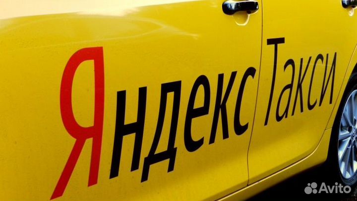 Водитель. Подключение к Яндекс.Такси