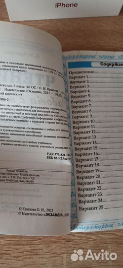 Рабочая тетрадь. Чтение. Работа с текстом. 3 класс