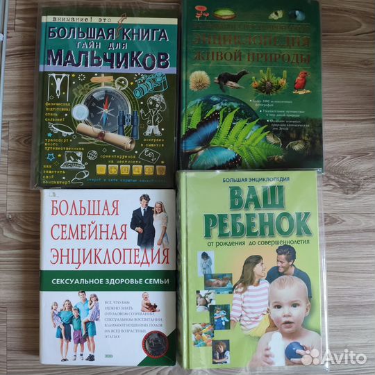 Детские энциклопедии и книги