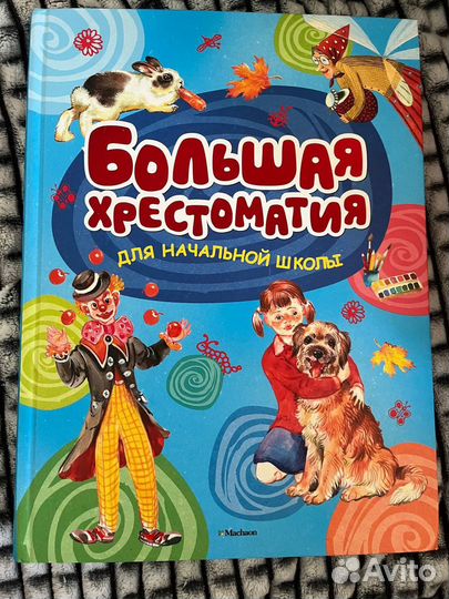 Книги для детей и подростков. Хрестоматия