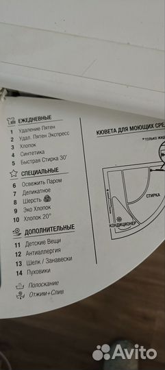 Стиральная машина бу