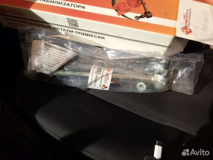 Стойки стабилизатора Киа Рио 2