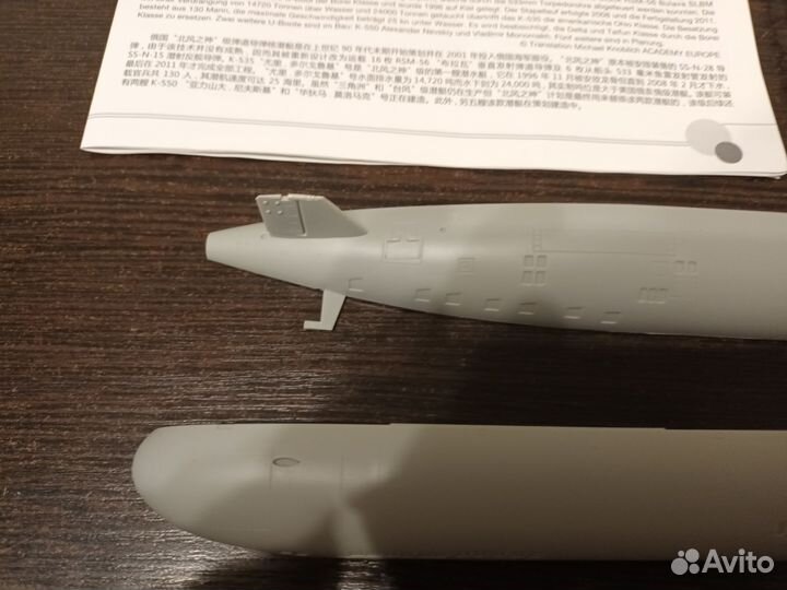 Сборная модель российской апл Юрий Долгорукий