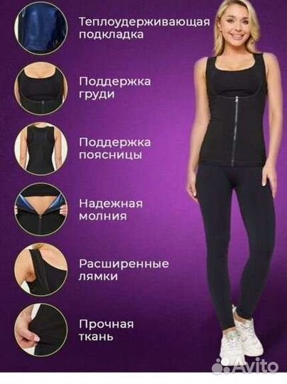 Пояс для похудения, сауна