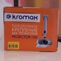 Потолочный кронштейн kromax projector-100