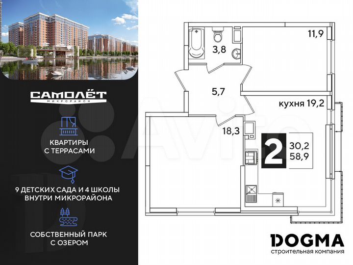 2-к. квартира, 58,9 м², 15/16 эт.