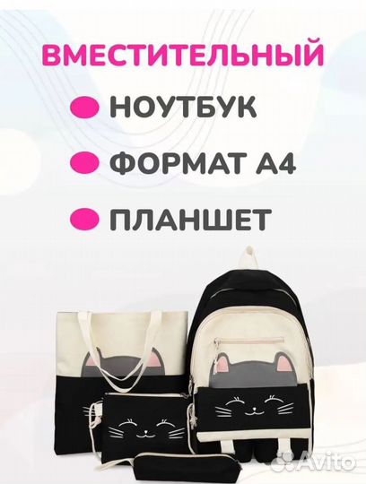 Рюкзак школьный для девочки новый