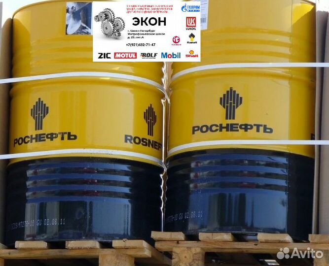 Масло закалочное Роснефть Termoil OE 26 бочка