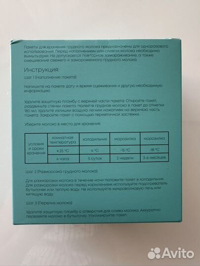 Новые пакеты для хранения грудного молока 25 шт