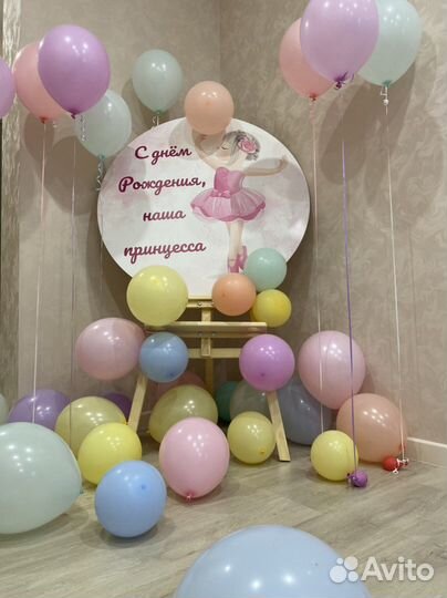 Фотозона на день рождения