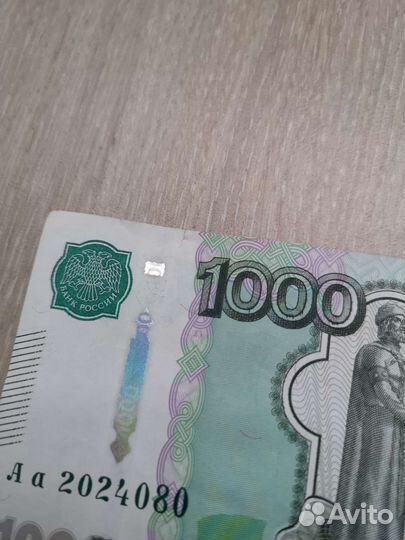 Бумажные деньги