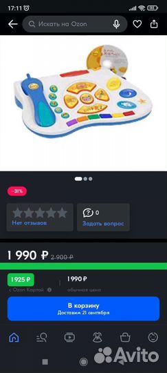 Детская игра