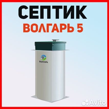 Септик под ключ