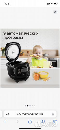 Мультиварка Redmond rmc 03, Новая