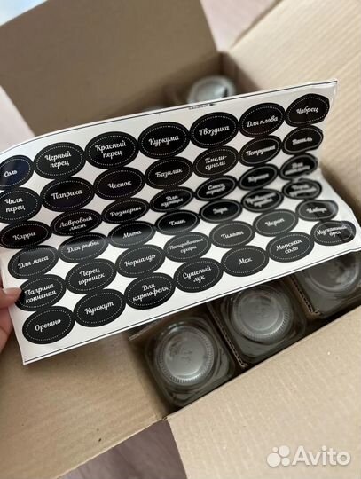 Набор стеклянных банок для специй,200 мл