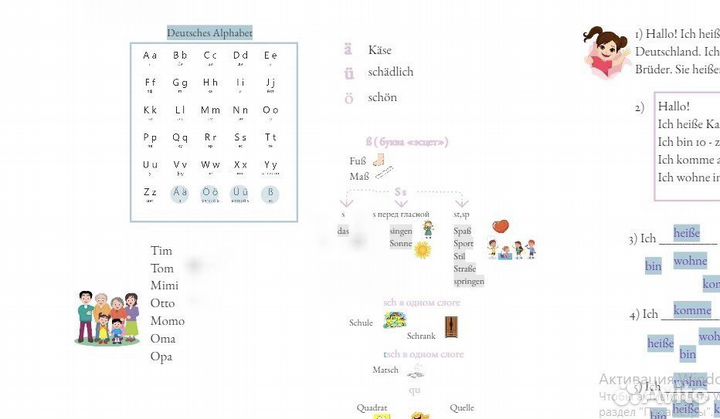 Репетитор по немецкому языку