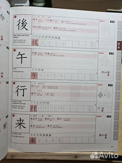 Practical Kanji vol 1