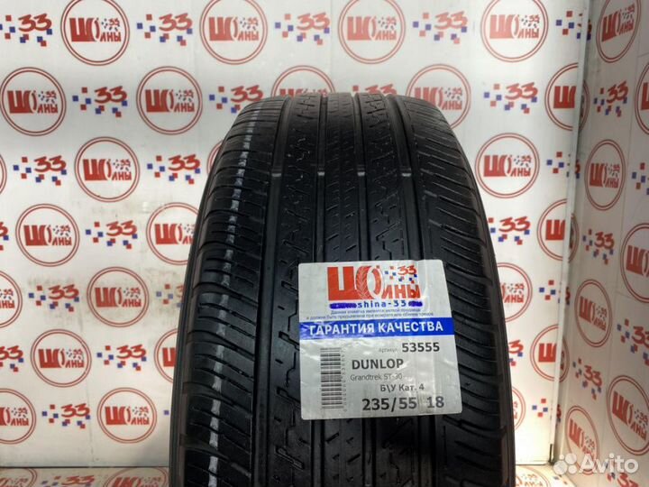 Dunlop Grandtrek ST30 235/55 R18