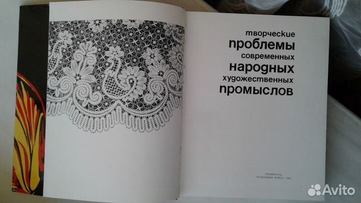 И.Я.Богуславская Современные народные художественн