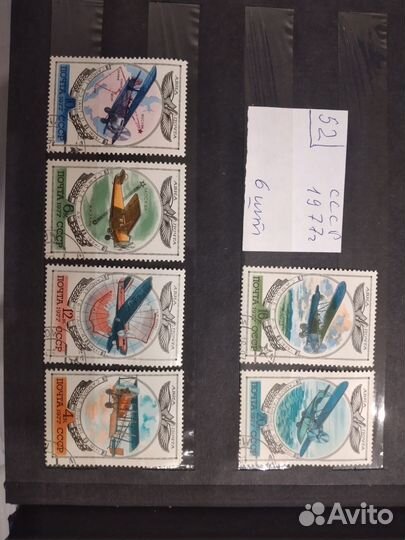 Марки СССР. Тема авиация