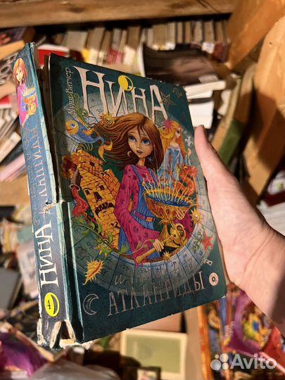 Детские книги Нина