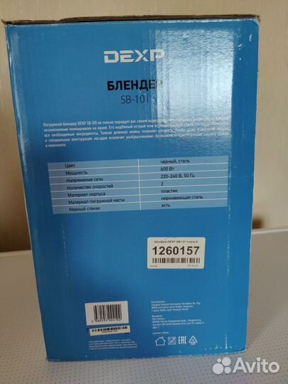 Блендер новый dexp sb-101