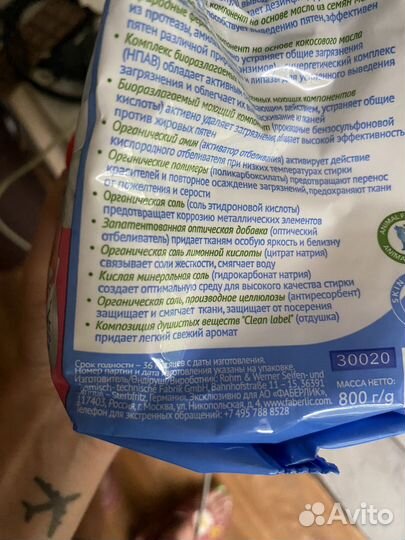 Стиральный порошок Faberlic