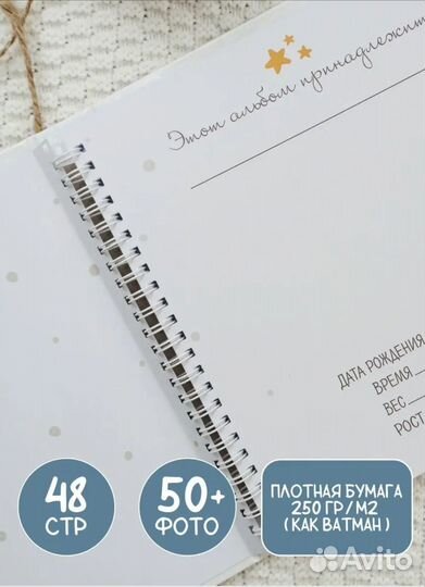 Фотоальбом для новорожденного