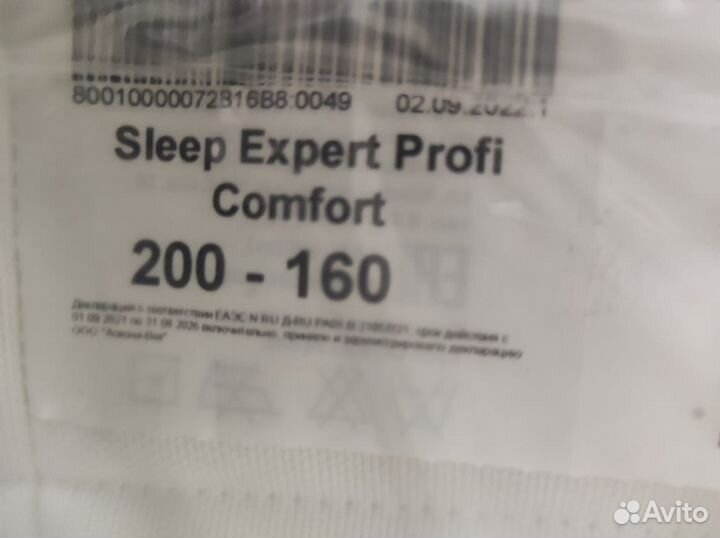 Матрас Аскона Sleep expert profi comfort 160\200