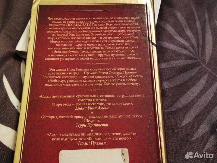 Книга Коралина