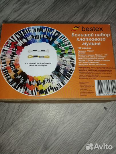 Мулине Bestex 100 шт