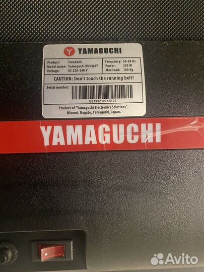 Беговая дорожка Yamaguchi runway