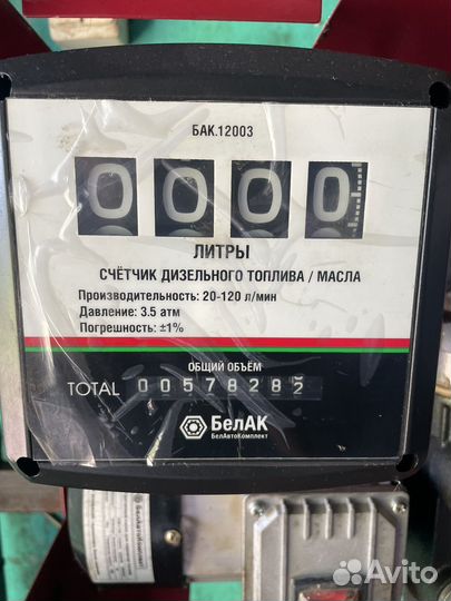 Станция для перекачки дизельного топлива