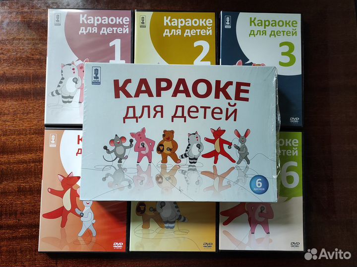 Караоке детский набор DVD дисков