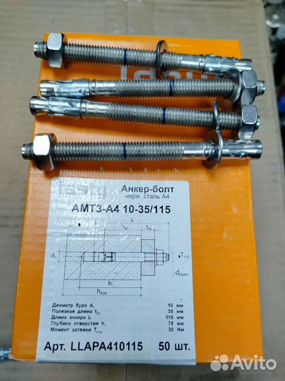 Распорный анкер-болт нержавейка а4 10*115
